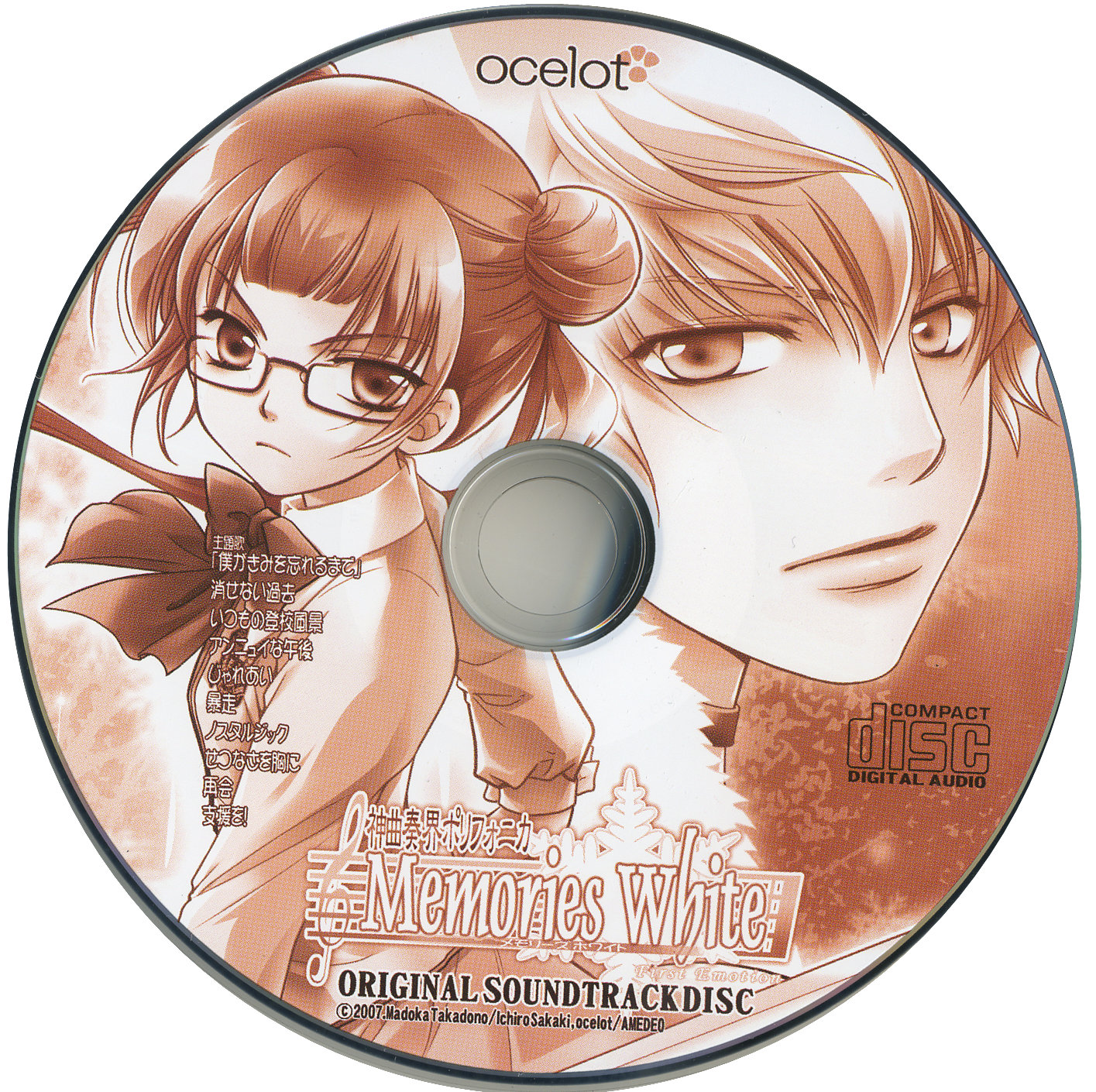 Amazon | 神曲奏界ポリフォニカ Memories White ～エンドレス